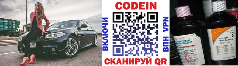 Кодеин напиток Lean (лин)  Межгорье 