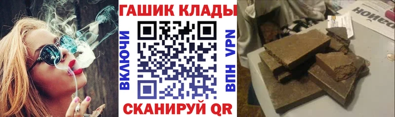 цена   даркнет состав  ГАШ гашик  Межгорье 
