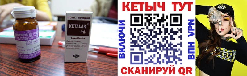 Кетамин VHQ  KRAKEN сайт  Межгорье 