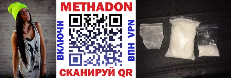 Метадон мёд Межгорье